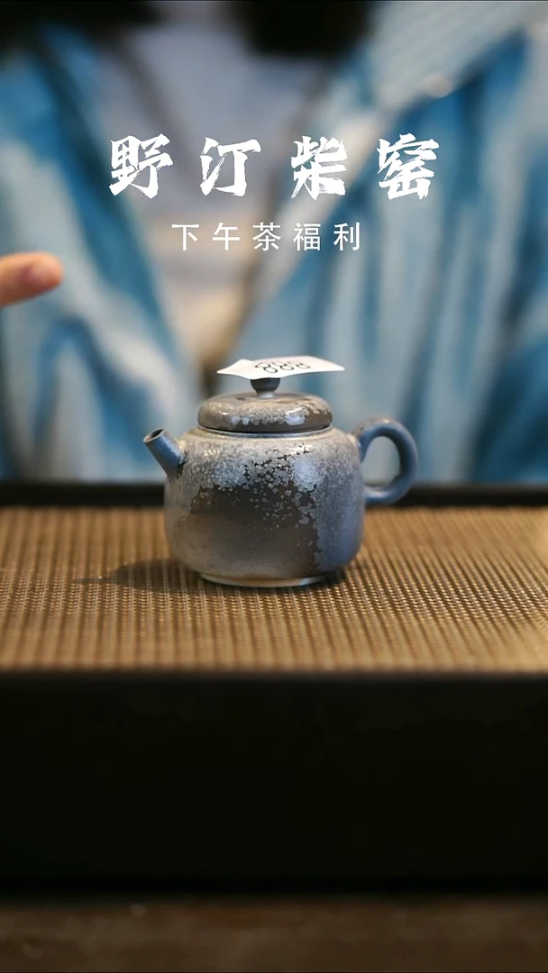 野汀柴窑手工手作@@YT888
