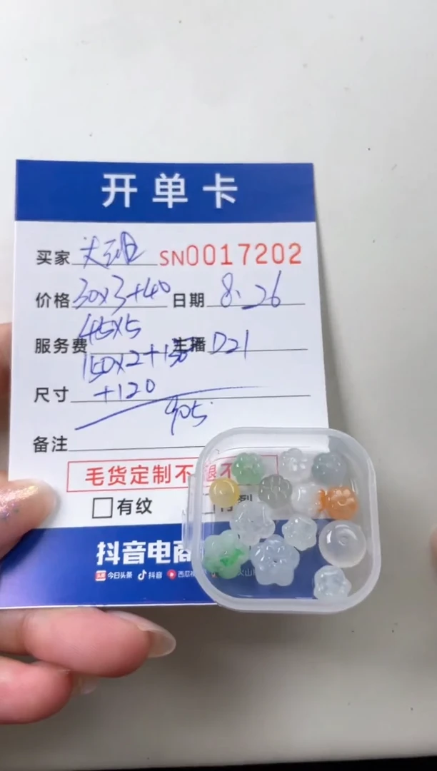 颈饰未镶嵌翡翠大****?00017202