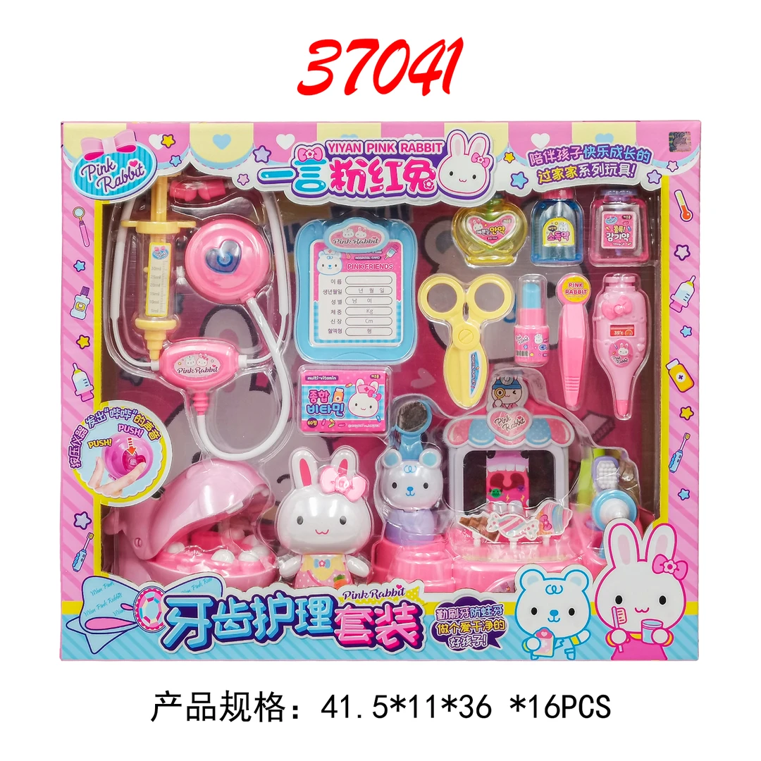 一言粉红兔37041-YY仿真过家家模拟牙医套装玩具