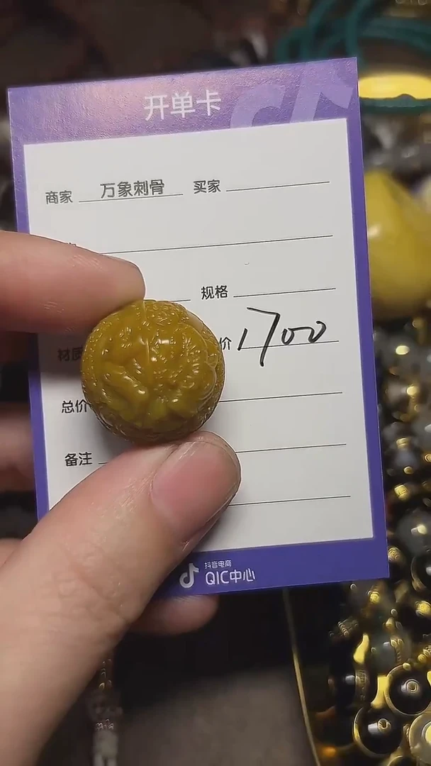 未镶嵌1玛瑙/玉髓?****?财宝天王锁骨珠