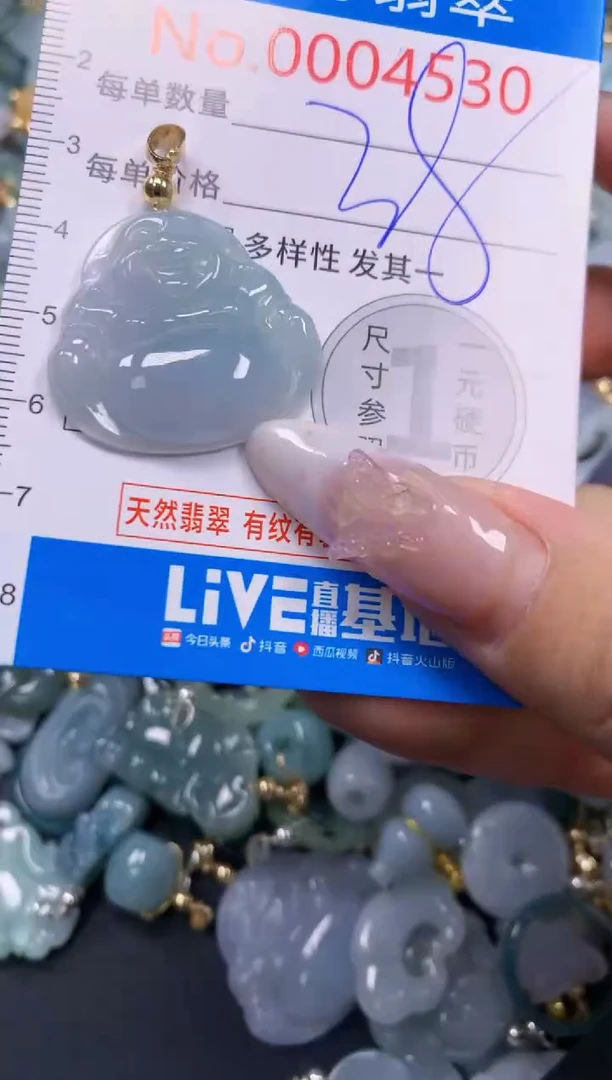 吊坠(不含链)未镶嵌翡翠4530
