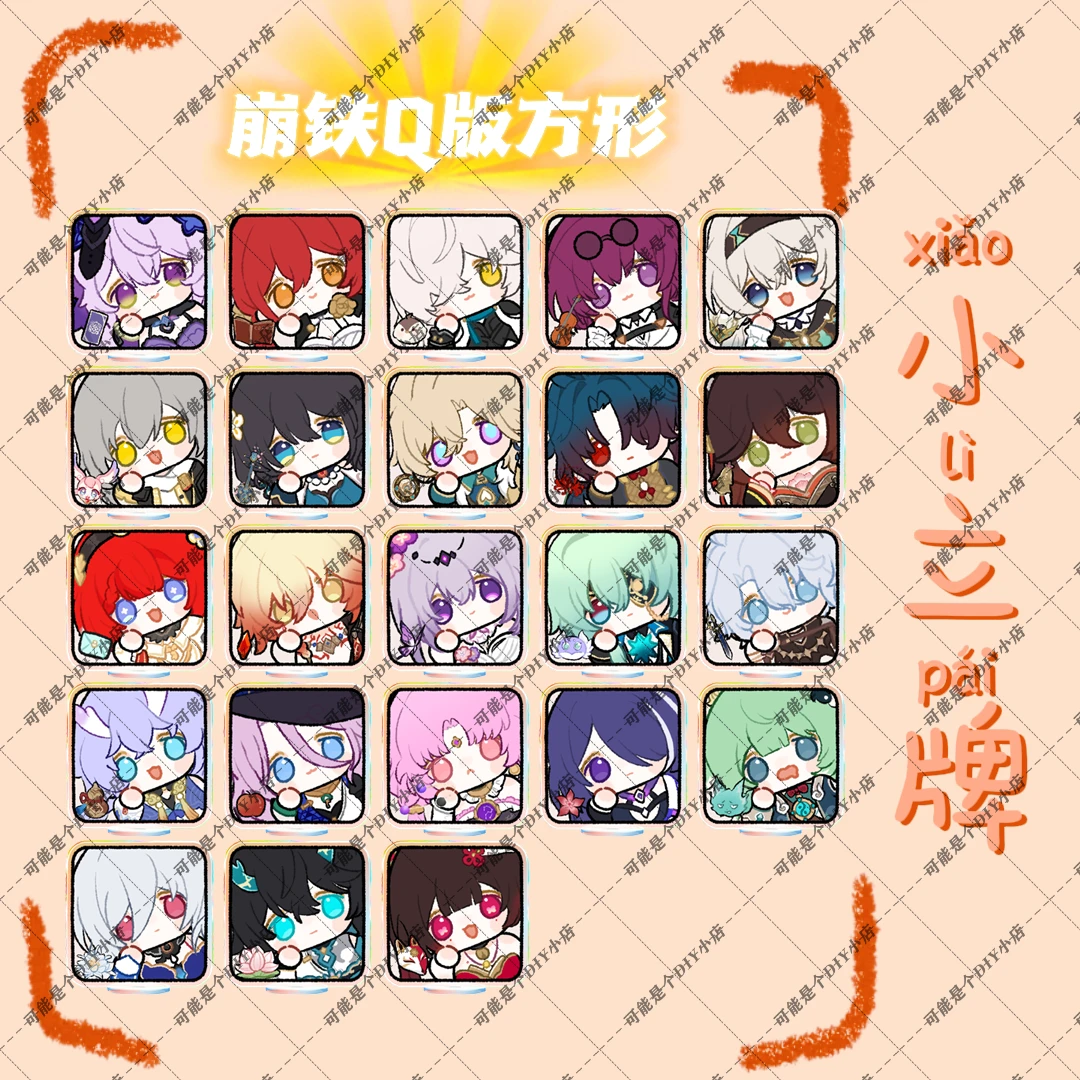 【崩铁Q方小立牌】同人表情包亚克力小立牌镭射桌面摆件图案夹层