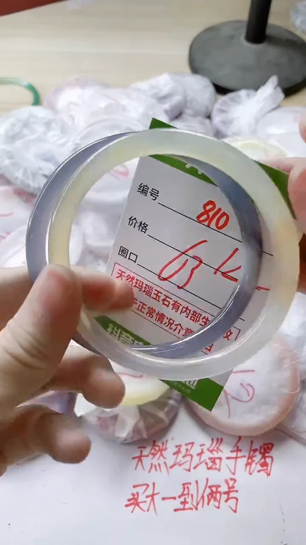 【闪购商品】玛瑙/玉髓手镯未镶嵌810
