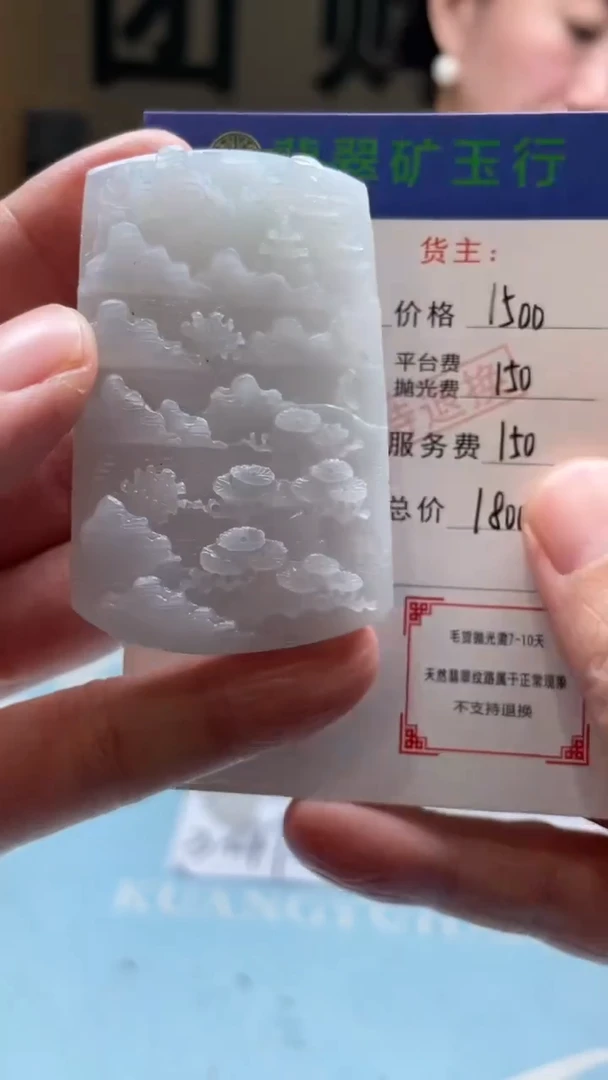 未镶嵌定制翡翠用****4-毛货-不退不换