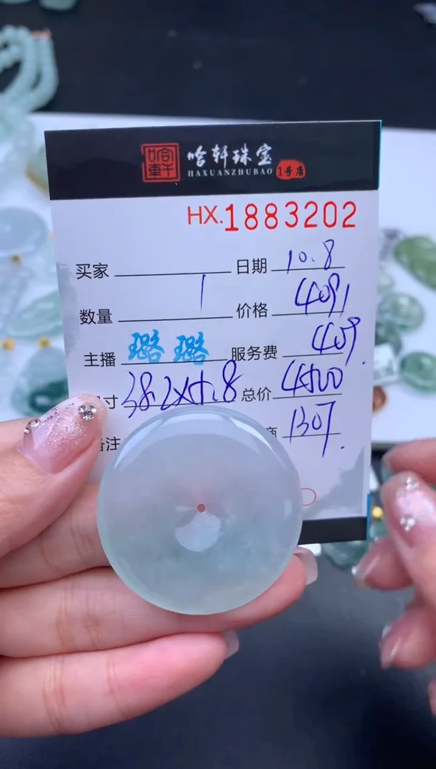 未镶嵌挂件翡翠哈轩 挂件1