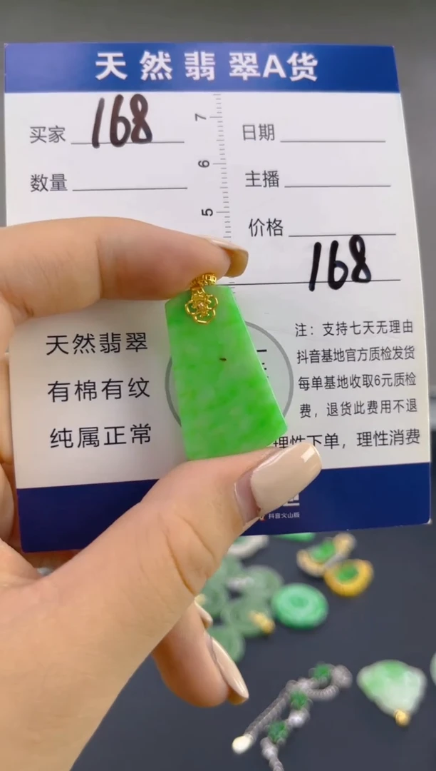 翡翠18K金镶嵌颈饰天然A货翡翠