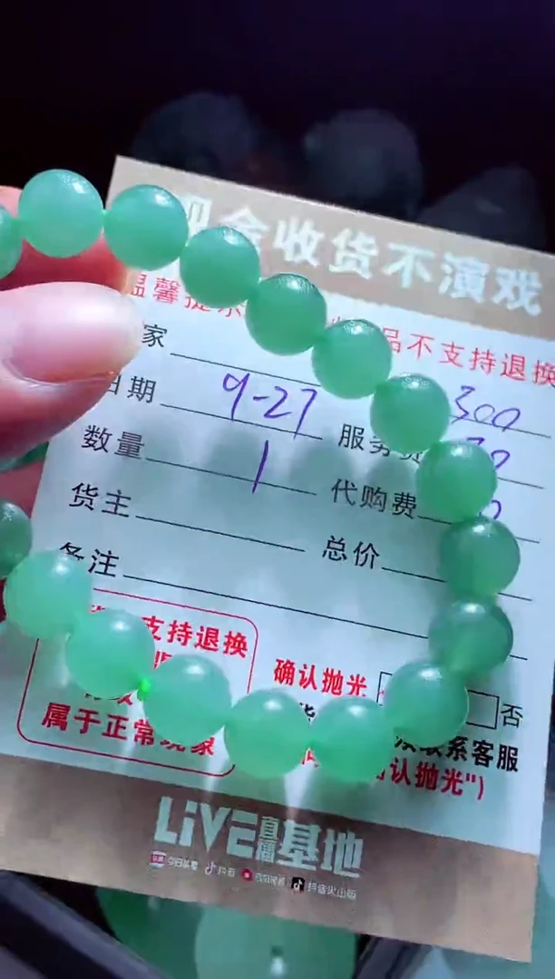 未镶嵌定制翡翠东*翡翠毛货定制561797
