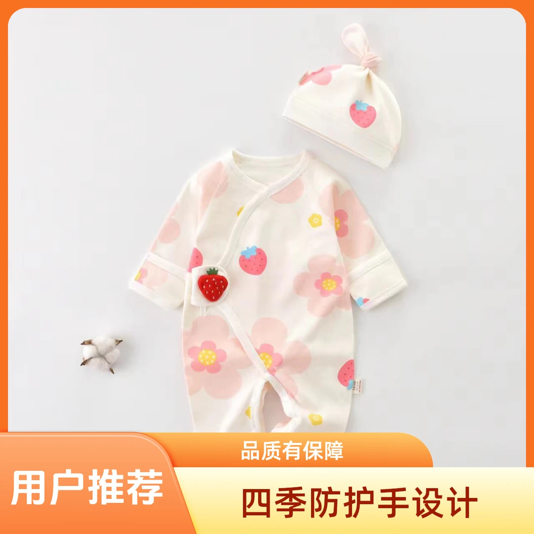【暖暖】婴幼儿四季款宝宝婴儿连身衣纯棉长袖防护手设计蝴蝶衣