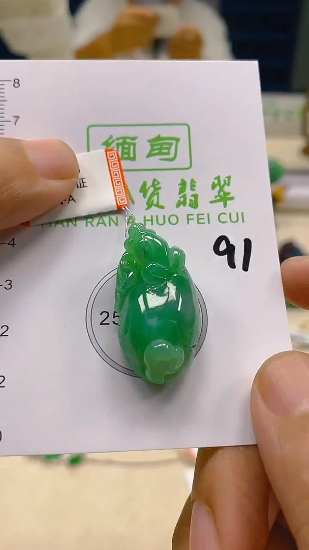 翡翠未镶嵌颈饰新号开播  全场乱卖