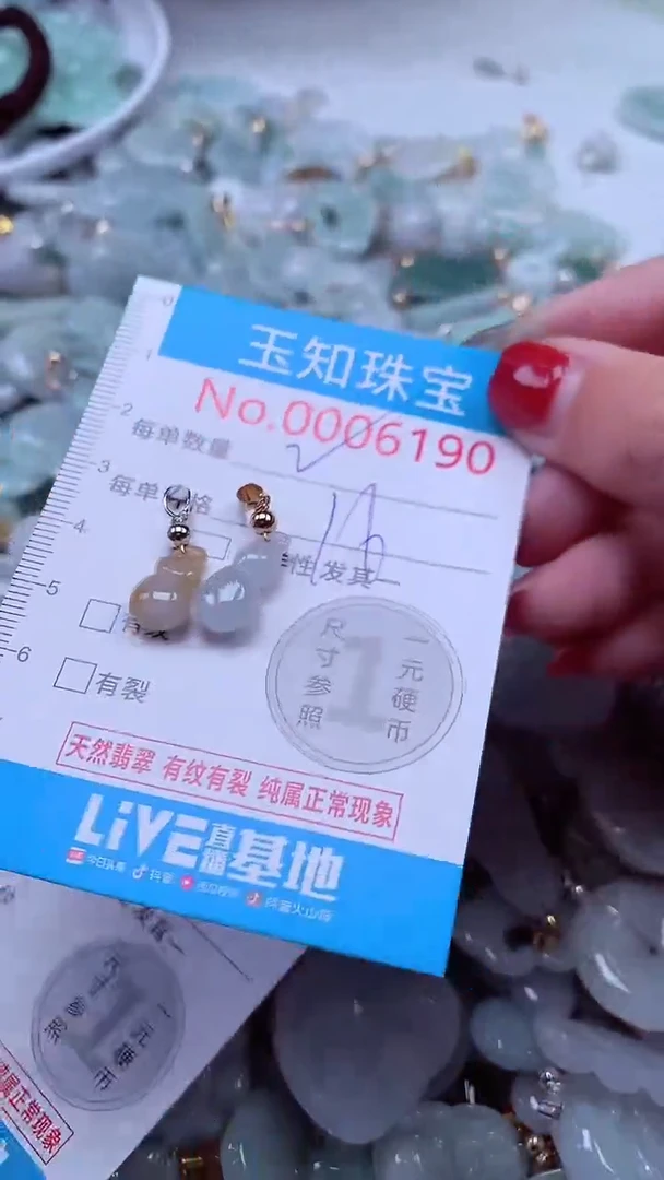 吊坠(不含链)未镶嵌翡翠6190