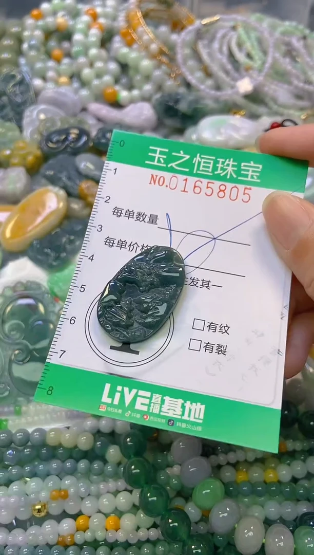 颈饰未镶嵌翡翠闪购0165805