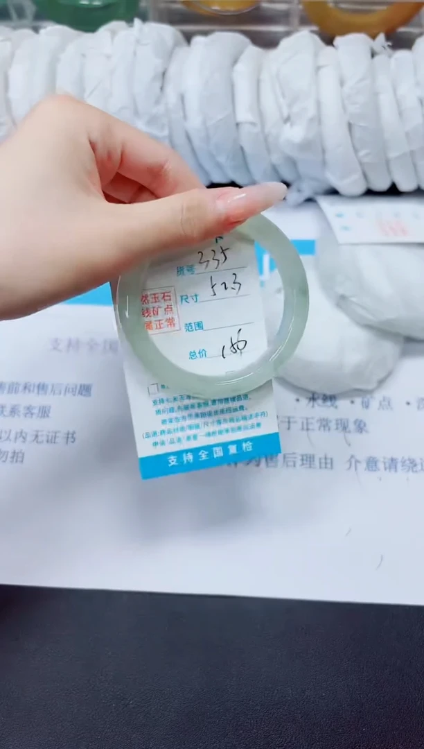 石英质玉手镯未镶嵌335/52.3