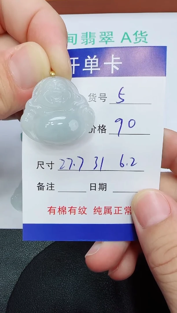吊坠(赠链)未镶嵌翡翠5