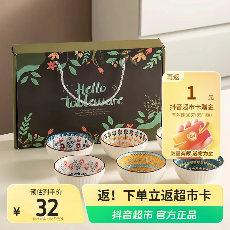 【onlycook】日式家用陶瓷碗套装盛汤米饭小碗家用瓷碗复古餐具1套
