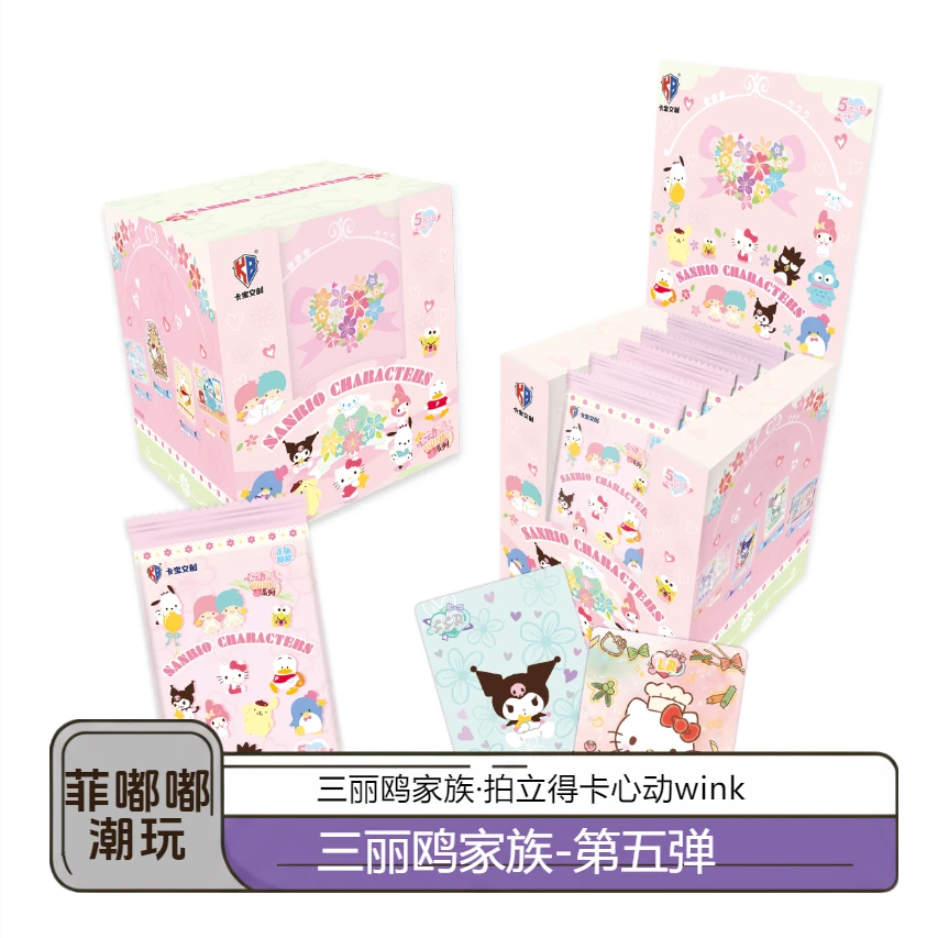 【五人小火车】三丽鸥家族·拍立得卡心动wink-第五弹-收藏-卡牌