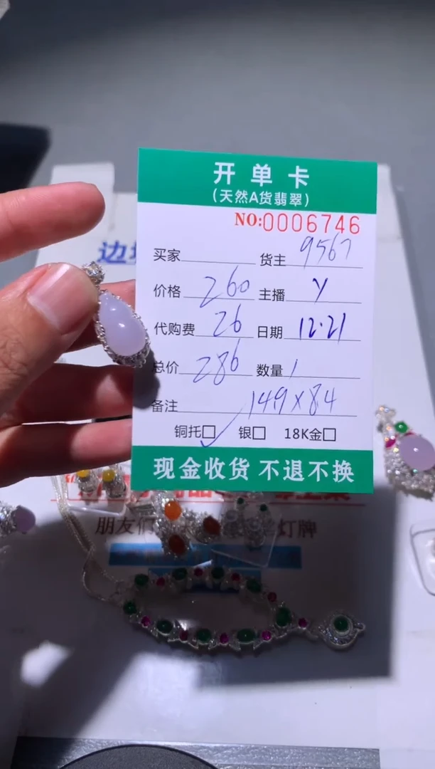 未镶嵌定制翡翠世*俗天然翡翠9567