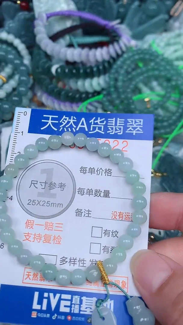 颈饰未镶嵌翡翠...0005222