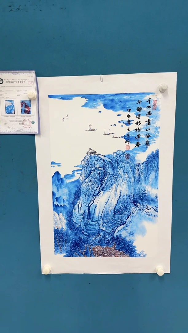 国画9.24-珍品-王夫怀-四尺三开-23