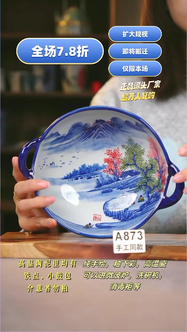 其他A873陶然集器瓷器