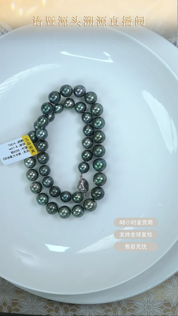 未镶嵌颈饰海水珍珠DY8-11大溪地4L蓝绿调串