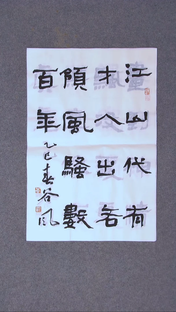 书法洪国峰 山东济宁69*46尺寸