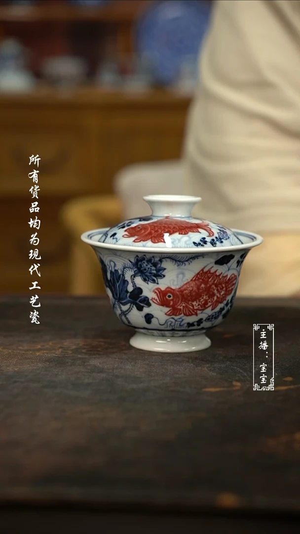 微瑕  福利 高温手绘现代瓷  釉里红鱼藻盖碗