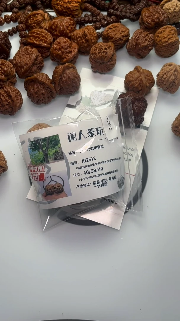 把件文玩核桃感**人j02512