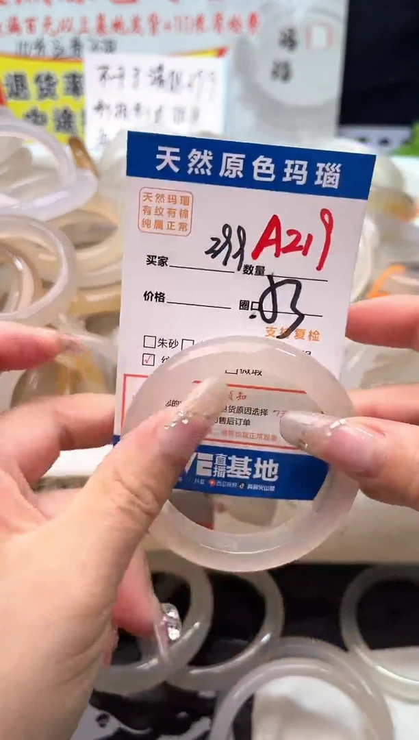 手镯玛瑙/玉髓未镶嵌A219