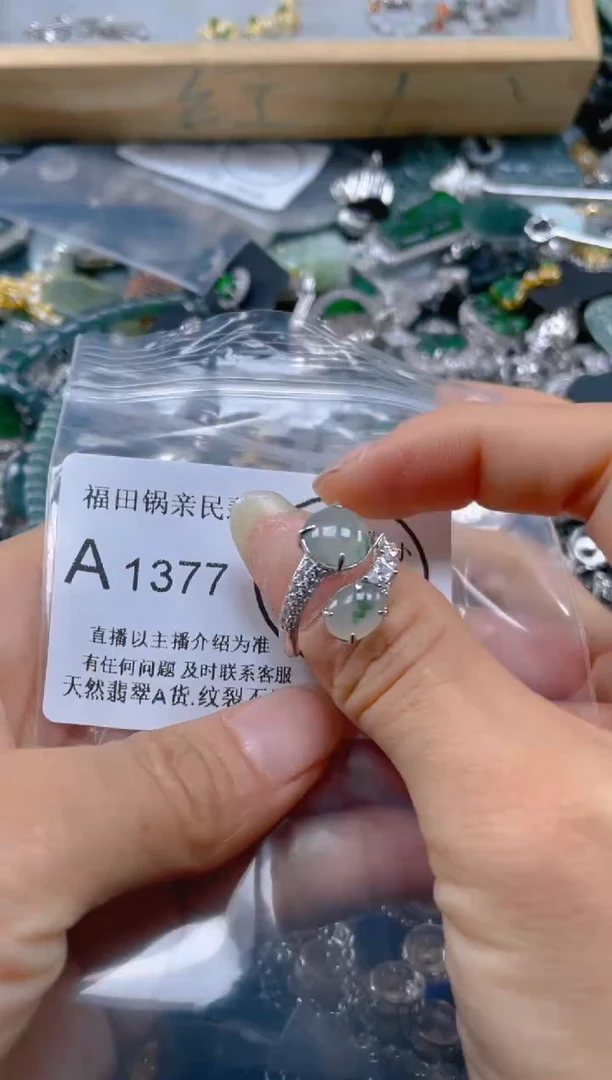 【闪购商品】翡翠吊坠(不含链)未镶嵌1377