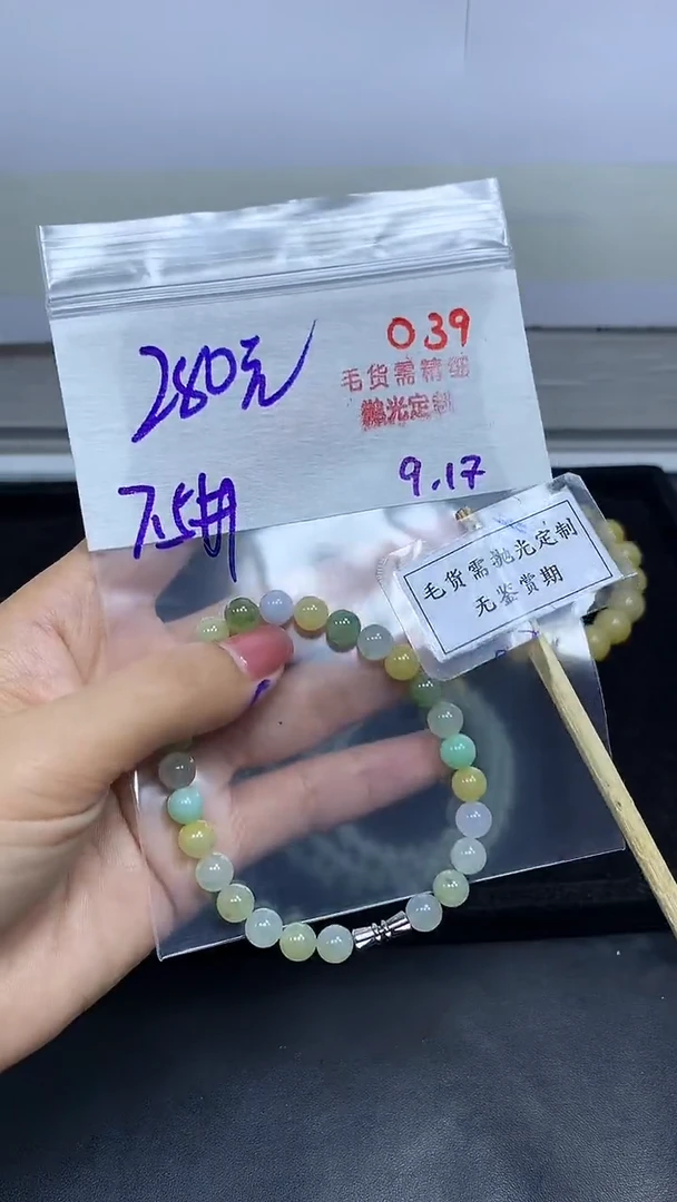 未镶嵌定制翡翠毛货需精细抛光多样性发一件珠串+280元