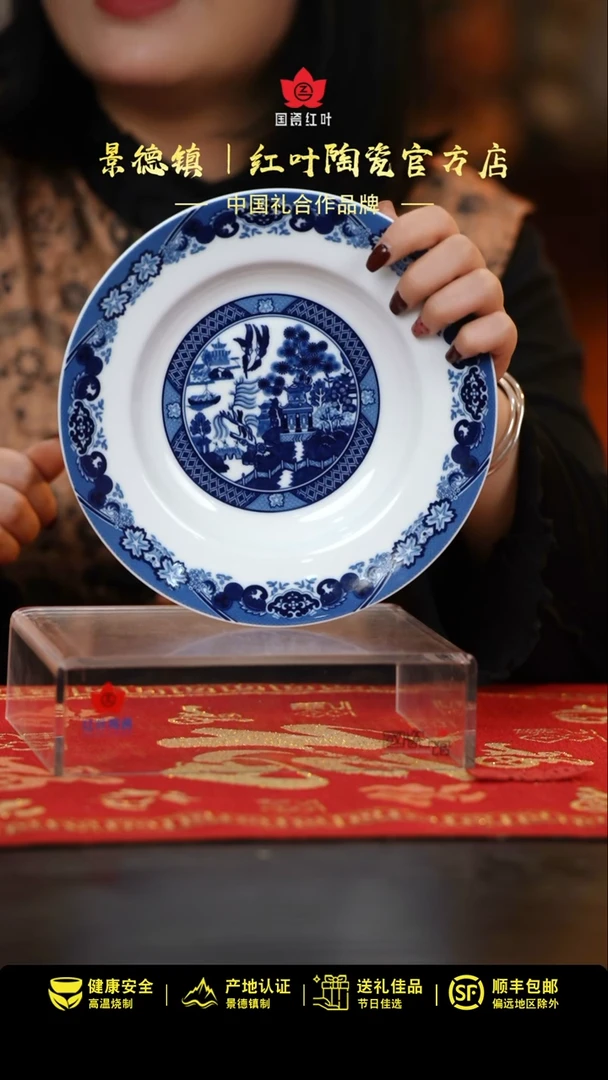 【闪购商品】2个微瑕古典园林8英寸汤盘