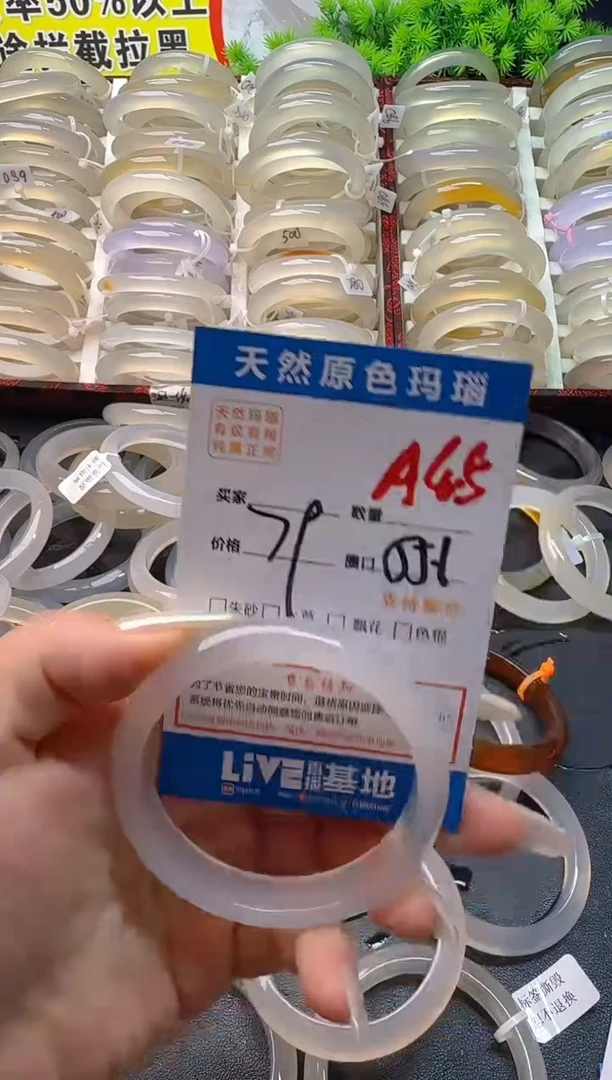 玛瑙/玉髓手镯未镶嵌A45