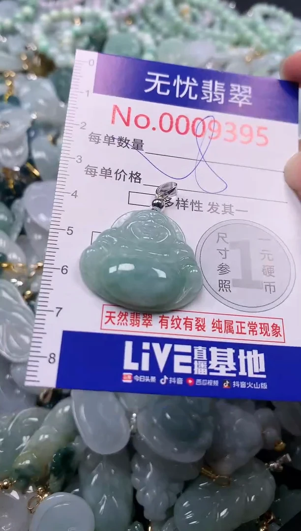 吊坠(不含链)未镶嵌翡翠9395