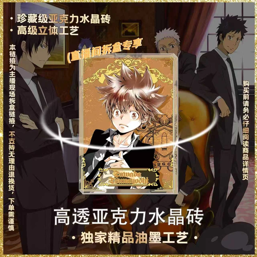《家庭教师》高级油墨工艺精美亚克力系列摆件水晶砖 8*12 1.5