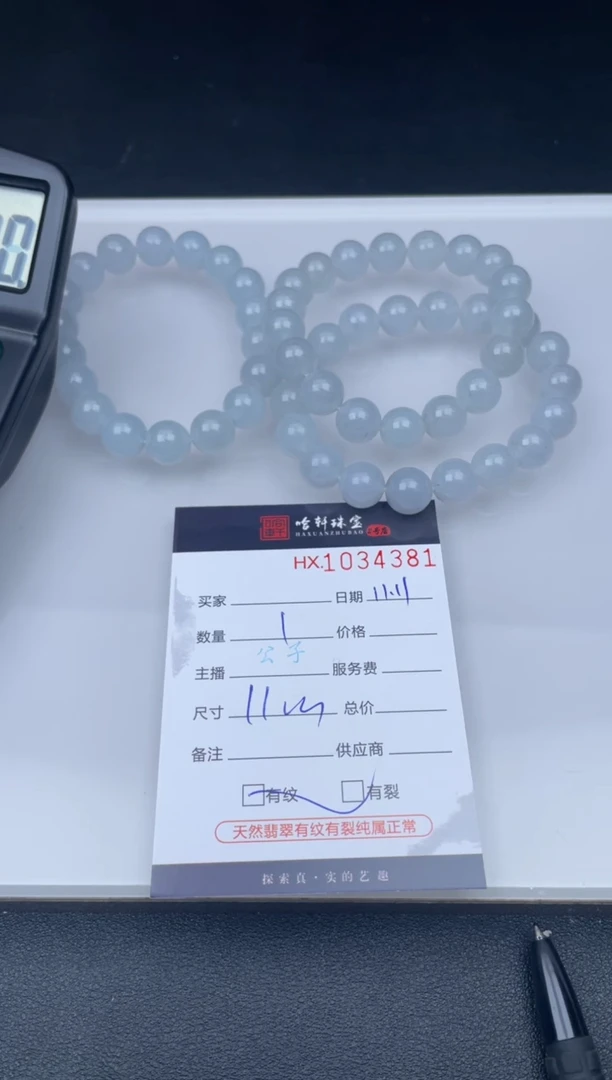 吊坠(不含链)未镶嵌翡翠哈轩  手串1（有纹有裂）（多样性发其一）