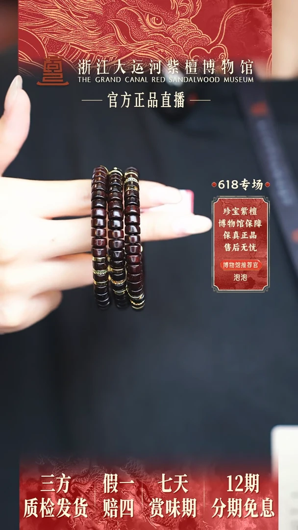 小叶紫檀手串/手链4*7三生三世DIY多样性发其一