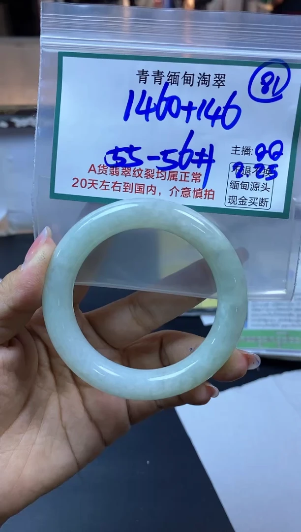 【闪购商品】定制翡翠未镶嵌81/手镯/