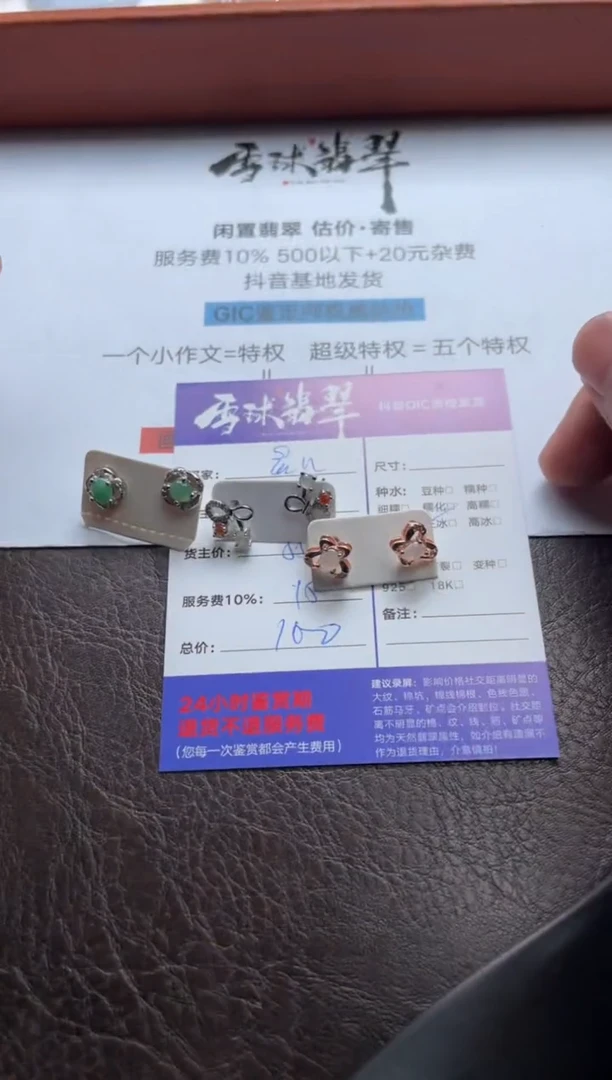 翡翠银S925镶嵌耳饰灵**2111860190 188 184三单