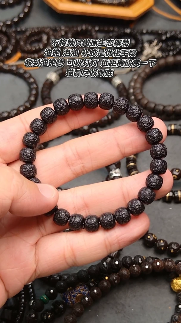 椰蒂吊坠9*8龙鳞精挑手串