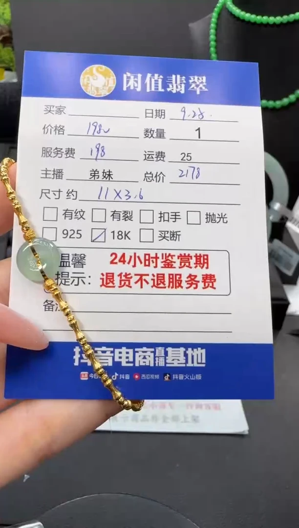 18K金镶嵌手链翡翠翡翠手链