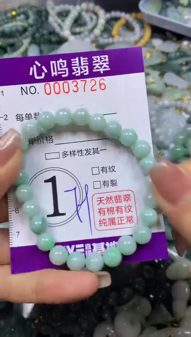 翡翠未镶嵌颈饰闪购003726