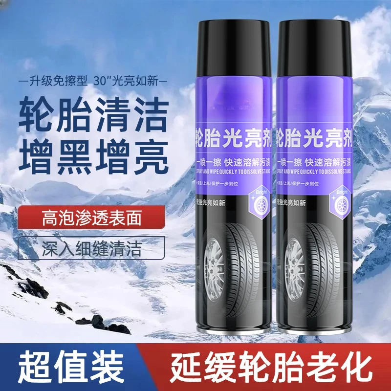 【全新免擦型】普路驰免洗轮胎光亮剂汽车轮胎蜡去污增黑泡沫清洁剂