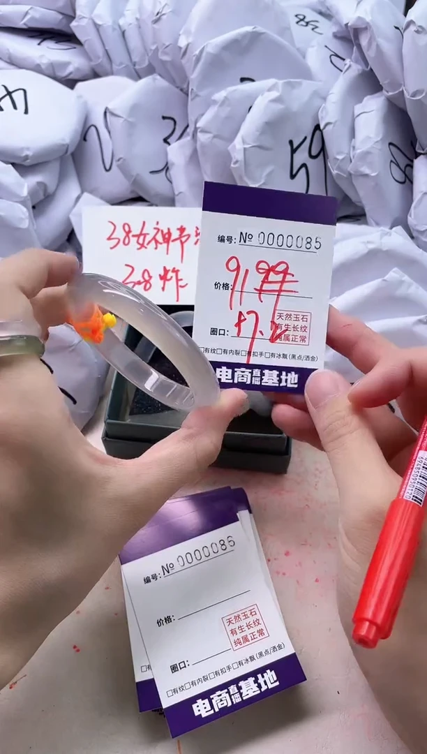 【闪购商品】玛瑙/玉髓手镯未镶嵌85