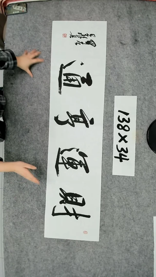 书法吕老师书法作品