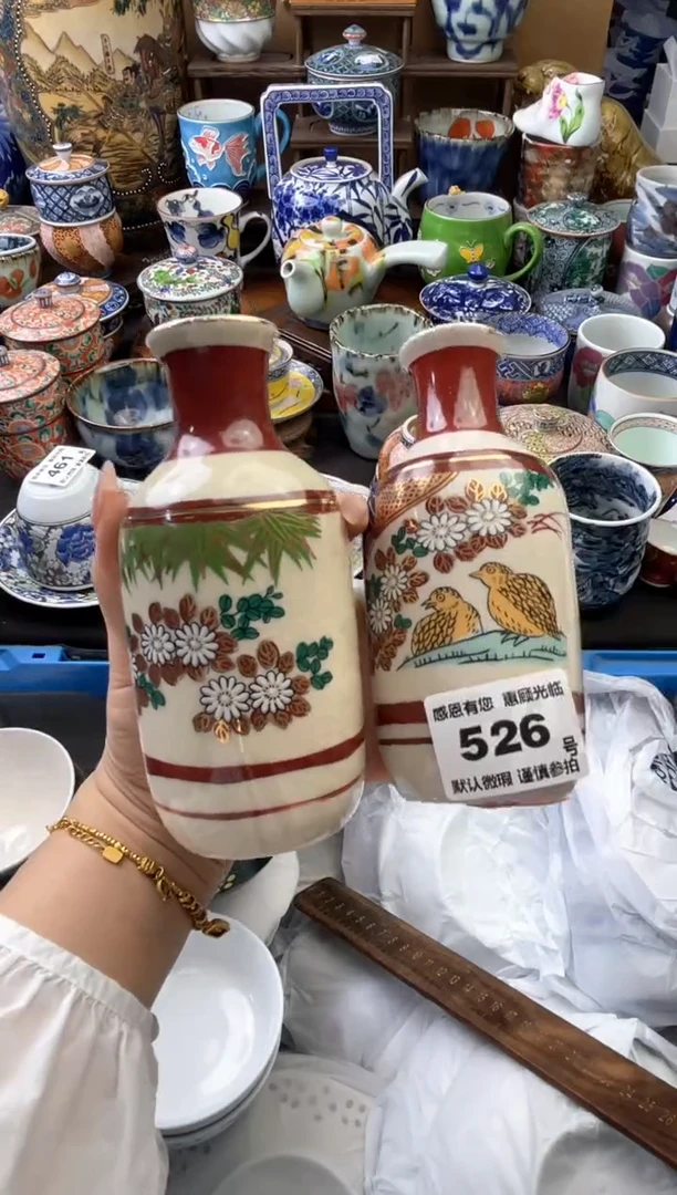 瓷片526号六六工艺品瓷器