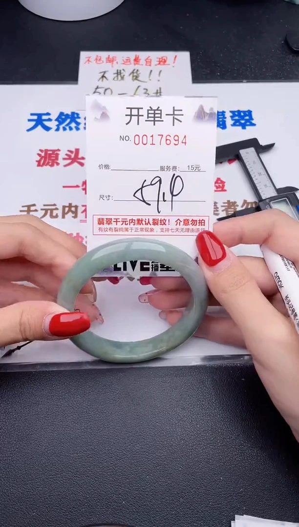 未镶嵌手镯翡翠94