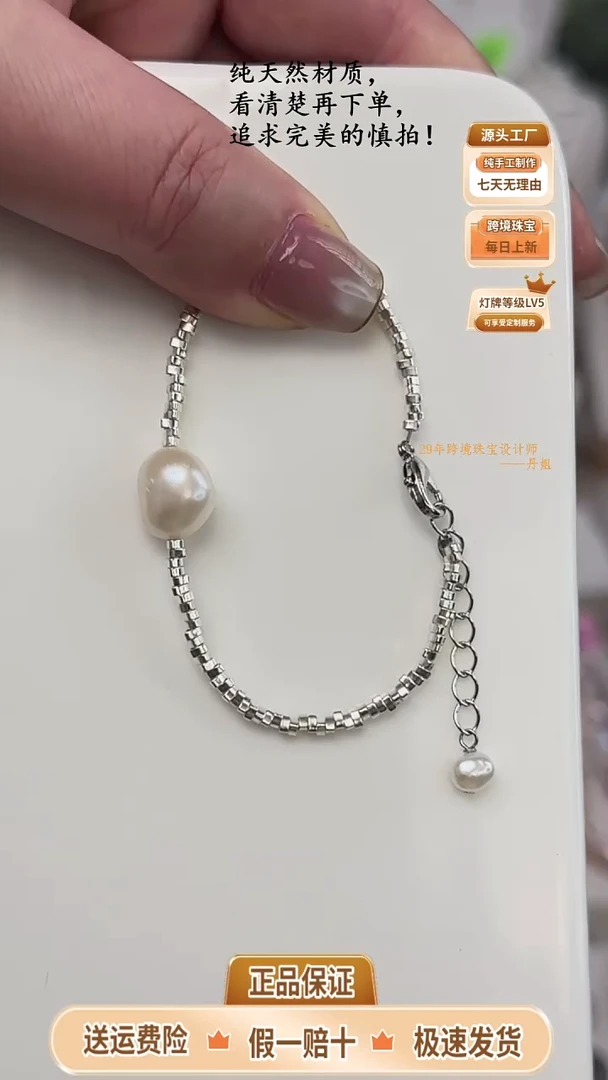 未镶嵌手链淡水珍珠巴洛克手链