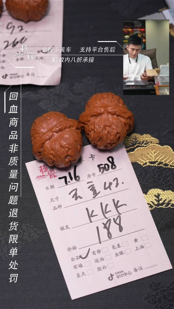 文玩核桃把件K****k元宝508