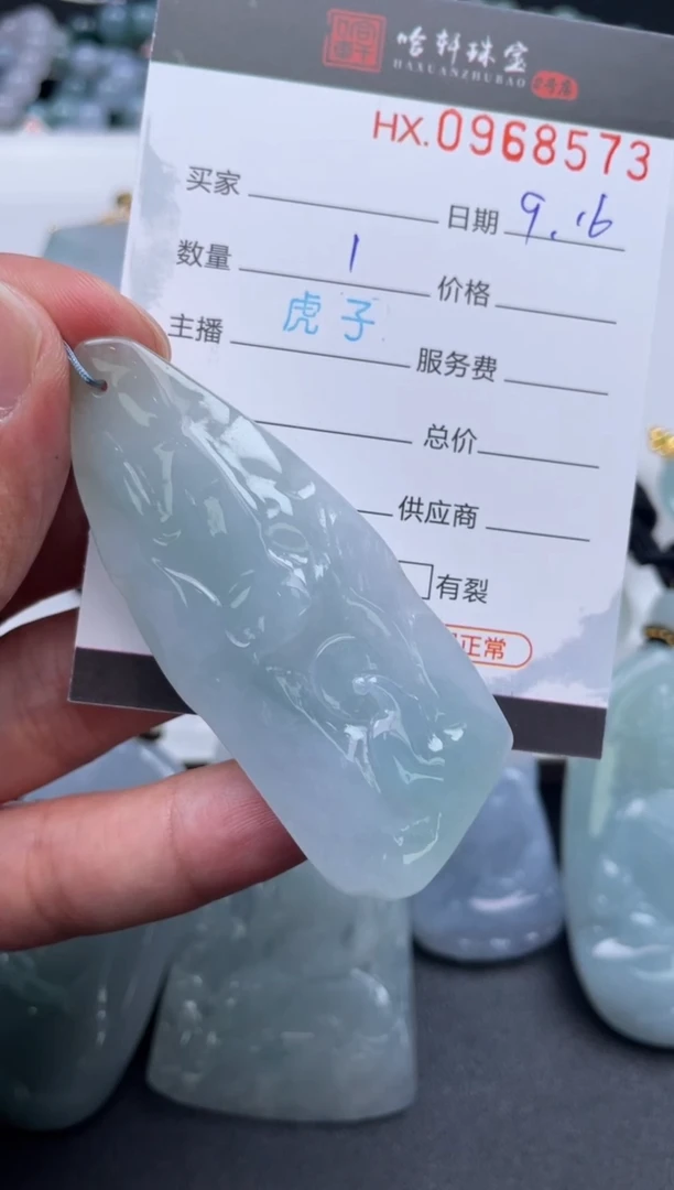 未镶嵌挂件翡翠哈轩  挂件1