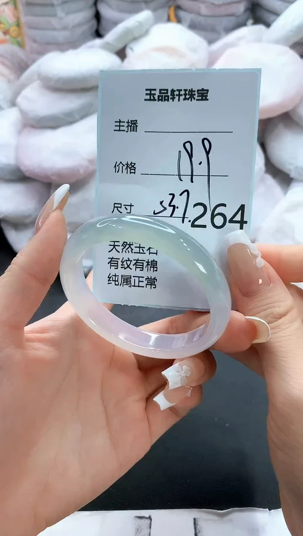 手镯玛瑙/玉髓未镶嵌264